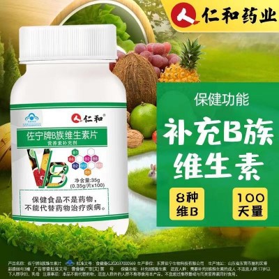 仁.和佐宁牌补充B族维生素片叶酸烟酰胺VB多种维生素B126营养正品图4