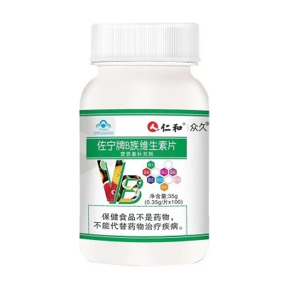 仁.和佐宁牌补充B族维生素片叶酸烟酰胺VB多种维生素B126营养正品图3