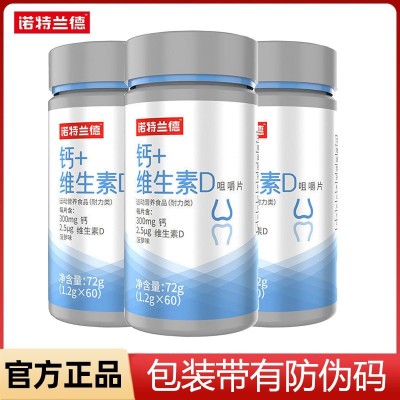 诺特兰德血橙B族维生素C咀嚼片钙片鱼油益生菌叶黄素褪黑素烟酸图3