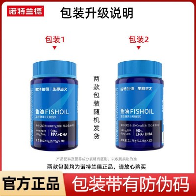 诺特兰德血橙B族维生素C咀嚼片钙片鱼油益生菌叶黄素褪黑素烟酸图4