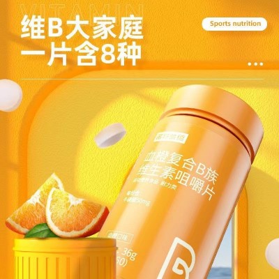 诺特兰德B族维生素牛磺酸60粒复合B族维生素咀嚼片多种维vb1b2b6图2
