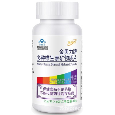 金动力金奥力牌多种维生素矿物质片多种维生素片咀嚼片加矿物质片图3