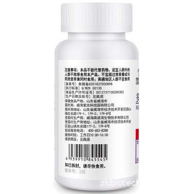 金动力金奥力牌多种维生素矿物质片多种维生素片咀嚼片加矿物质片图4