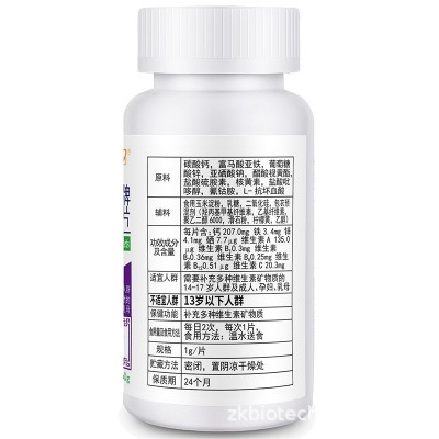 金动力金奥力牌多种维生素矿物质片多种维生素片咀嚼片加矿物质片图2