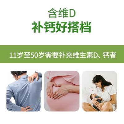 原厂金奥力牌维康钙软胶囊300粒 儿童成人液体钙 补钙 中老年钙片图2