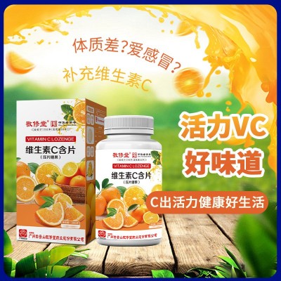 瑞万年北京同仁堂维生素C含片补充VC甜橙味维c高含量现货厂家代发图3
