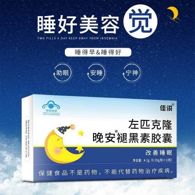 佳洪左匹克隆晚安褪黑素胶囊睡眠片正品维生素b6软胶囊保健 品批发图4