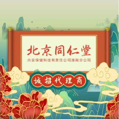 北京同仁堂红枣枸杞阿胶固元糕300g阿胶膏即食批发现货一件代发图2