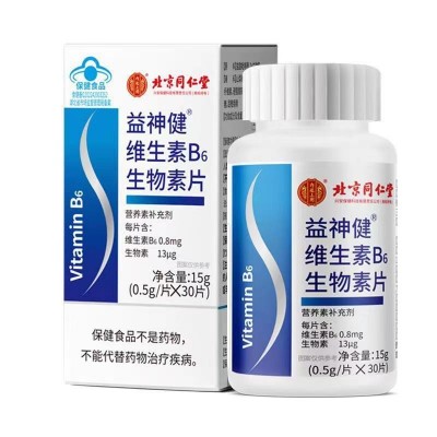 北京同仁堂内廷上用益神健维生素B6生物素片运动营养食品一件代发图5