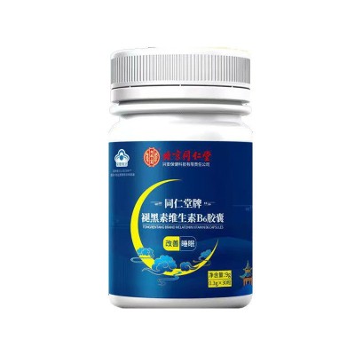 北京同仁堂内廷上用同仁堂褪黑素维生素B6胶囊9g压片糖果一件代发图5