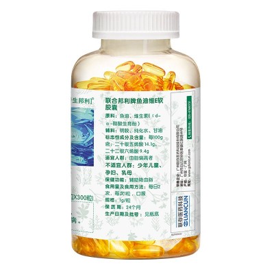安普生邦利鱼油软胶囊300粒DHA加EPA辅助降血脂蓝帽厂家直销批发图2