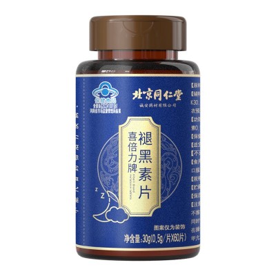 北京同仁堂喜倍力褪黑素60片安瓶改善睡眠褪黑素蓝帽批发代理图5