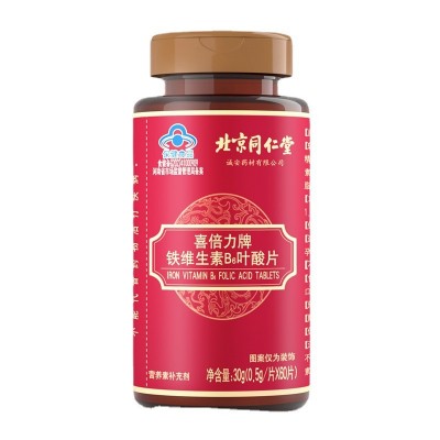 北京同仁堂铁维生素B6叶酸片60片孕妇乳母补充铁维生素B6 保健品图5