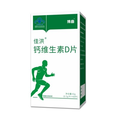 佳洪博曲钙维生素D片保健食品运动营养钙片 工厂现货批发一件代发图5