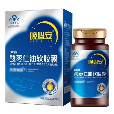 晚必安 以岭牌 酸枣仁油软胶囊 36粒 60粒装图5