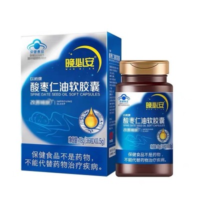 晚必安 以岭牌 酸枣仁油软胶囊 36粒 60粒装图4