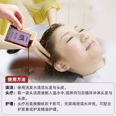 头疗汤批发草本原液头疗药包头道洗发养发护发月子产后代发三道汤图3