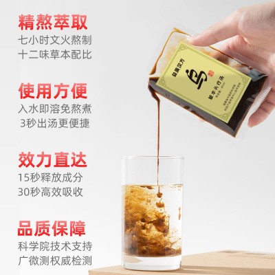 头疗汤批发草本原液头疗药包头道洗发养发护发月子产后代发三道汤图2