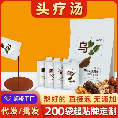 头疗汤药包草本头汤原液头浴洗头包茶麸侧柏叶产后熏蒸三道汤批发图1