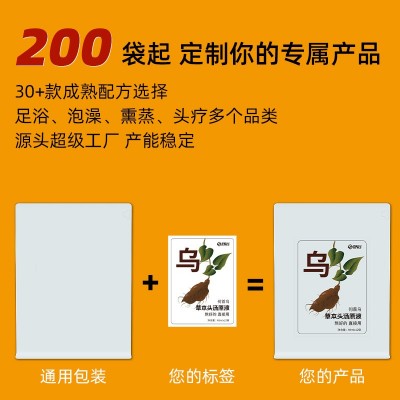 头疗汤药包草本头汤原液头浴洗头包茶麸侧柏叶产后熏蒸三道汤批发图4