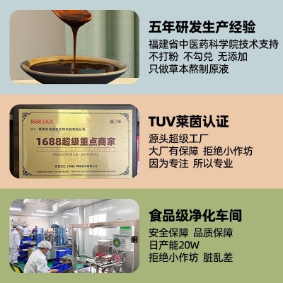 草本头疗汤免煮头疗包原液批发洗发养发护发洗头熏蒸头道三道汤图2