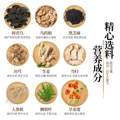 防脱发育发液发际线修复草本养发精华液夏季头发快速增长男 女通用图3
