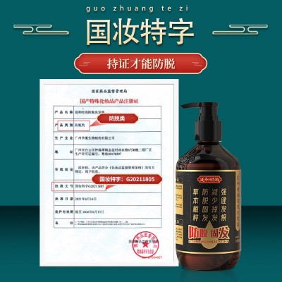 正品洗发水防脱固发蓬松控油去屑止痒洗发露男女通用洗发水 批发图3