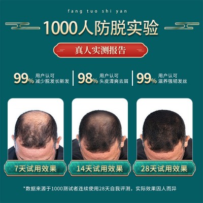 正品洗发水防脱固发蓬松控油去屑止痒洗发露男女通用洗发水 批发图4
