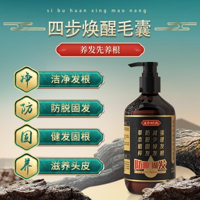 正品洗发水防脱固发蓬松控油去屑止痒洗发露男女通用洗发水 批发图2