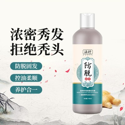 草本防脱洗发水去屑止痒洗头膏控油健发生姜洗发露洗发水厂家批发图4