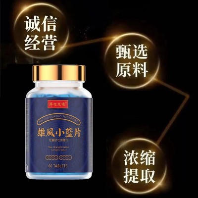 【雄风小蓝片】甄选原料浓缩提取牡蛎肽杜仲雄花压片糖果图3