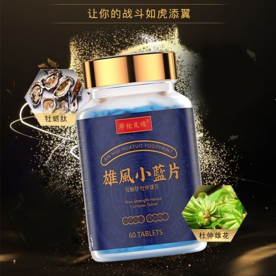 【雄风小蓝片】甄选原料浓缩提取牡蛎肽杜仲雄花压片糖果图2