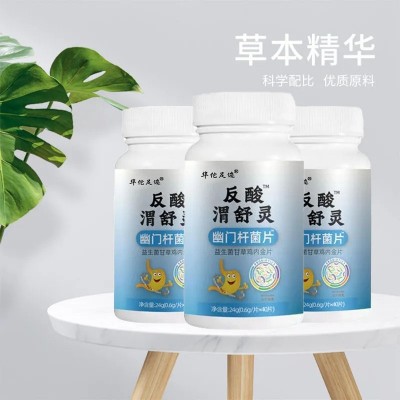 【反酸胃舒灵】益生菌甘草鸡内金片烧心反酸幽门杆菌咀嚼片图2