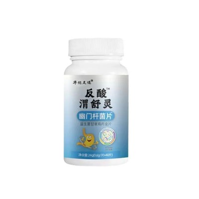 【反酸胃舒灵】益生菌甘草鸡内金片烧心反酸幽门杆菌咀嚼片图5