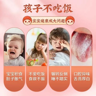 北京同仁堂【山楂六物膏】宝宝积食不吃饭去火冲调膏滋图2