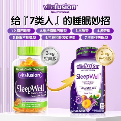 美国原瓶Vitafusion sleepwell褪黑素软糖睡眠糖睡觉60粒一件代发图2