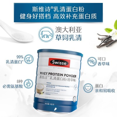 澳洲sw斯维诗乳清蛋白质粉450g香草味营养粉健身增肌全家服用代发图3