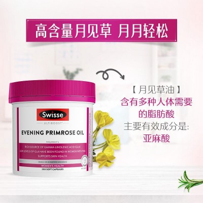 澳洲sw斯维诗 月见草油软胶囊200粒调节女性内分泌女性卵巢保养图2
