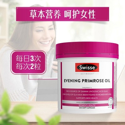 澳洲sw斯维诗 月见草油软胶囊200粒调节女性内分泌女性卵巢保养图4