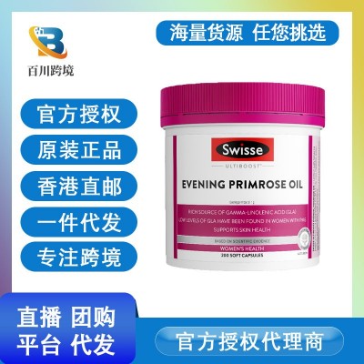 澳洲swi-sse月见草油软胶囊200粒调节女性内分泌女性卵巢保养合版图5