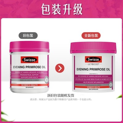 澳洲swi-sse月见草油软胶囊200粒调节女性内分泌女性卵巢保养合版图4