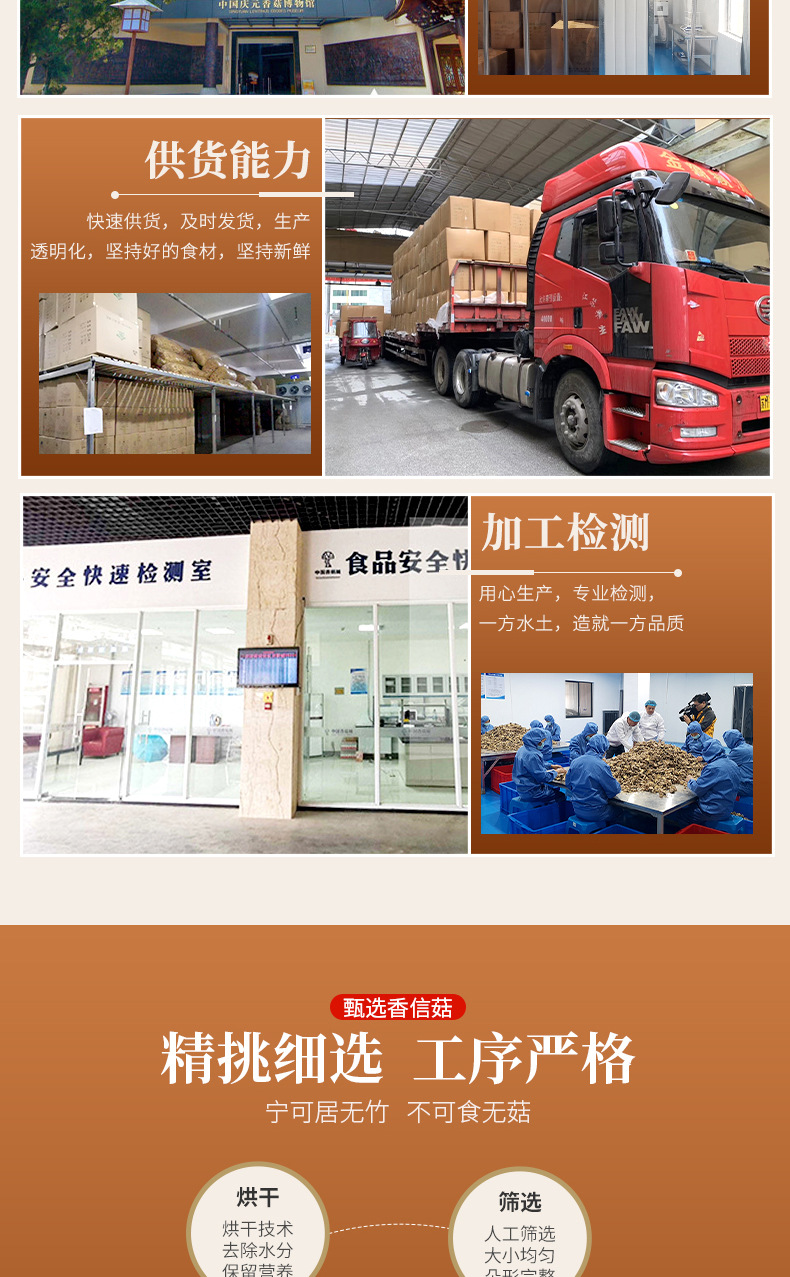 香信菇详情（批发）_04