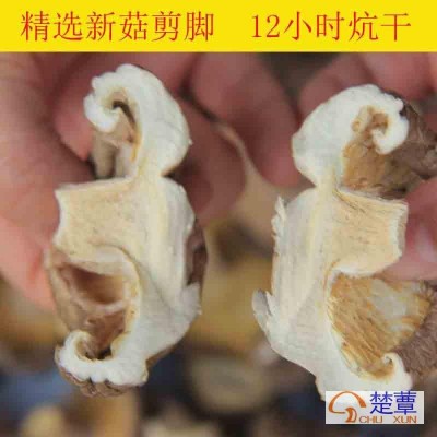 湖北宜昌剪脚香菇新货大香菇干货500g低价散装 基地自产自销图2