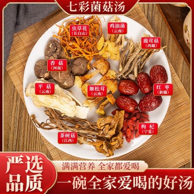 抖音同款七彩菌汤包 食用菌菇鹿茸菇姬松茸虫草花菌包 直 播代发图3