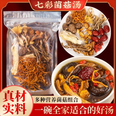 抖音同款七彩菌汤包 食用菌菇鹿茸菇姬松茸虫草花菌包 直 播代发图4