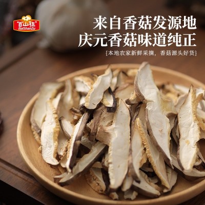 百山祖庆元香菇花菇干货精选花菇中秋送礼菌菇干货批发团购200g图3