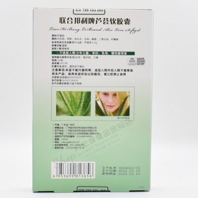 康纽莱联合邦利牌芦荟软胶囊1g/粒*24粒便秘通便成人中老年男女图4