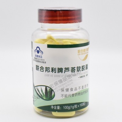联合邦利牌芦荟软胶囊100粒成人男女中老年芦荟胶囊排便润肠通便图3