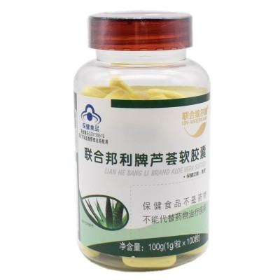 联合邦利牌芦荟软胶囊100粒成人男女中老年芦荟胶囊排便润肠通便图4