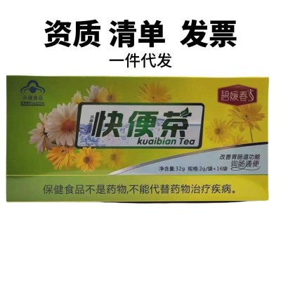 决明子茶碧媛春快便茶16袋润畅通更便一件代发图3